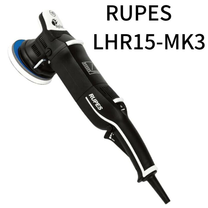 楽天市場】RUPES LHR15−MK3 本体のみ 1台 電動 ダブル  