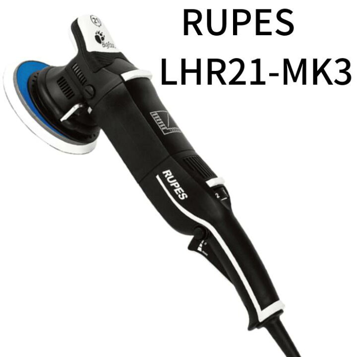 楽天市場】RUPES LHR21−MK3 本体のみ 1台 電動 ダブル  