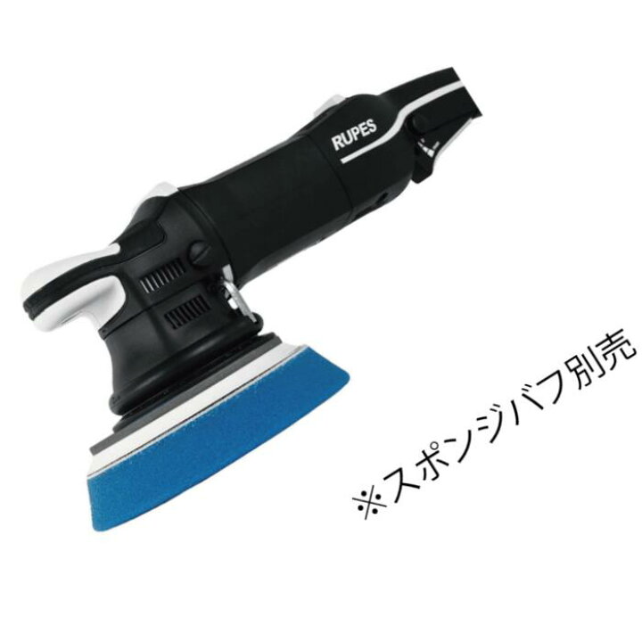 楽天市場】RUPES LHR15−MK3 本体のみ 1台 電動 ダブル 