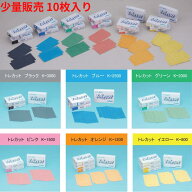 1000円ポッキリ 送料無料 コバックス トレカット シート ブロック 4面 8面 トレカットブロック 10シート…