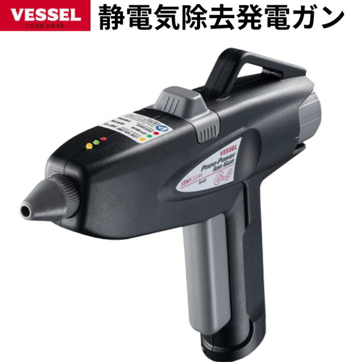 楽天市場】VESSEL 静電気除去ガン G9 チューブ付き ベッセル 静電気  