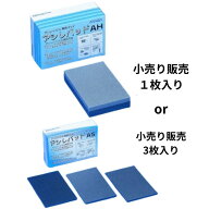アシレパッド AS 3枚/AH1枚 アシレックス レモン ピーチ用 小売り販売
