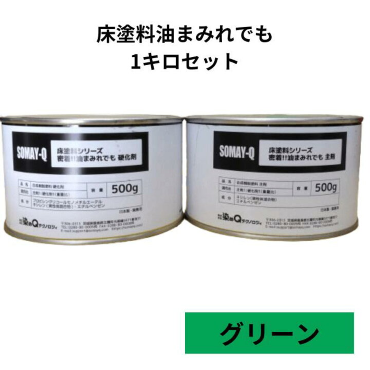 楽天市場】塗料 床用 DIY 塗料 密着 油 染めQ テクノロジイ 床塗料 