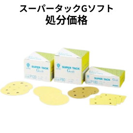 コバックス スーパータックGソフト 125ミリ 100枚 1箱 サンドペーパー 丸ペーパー