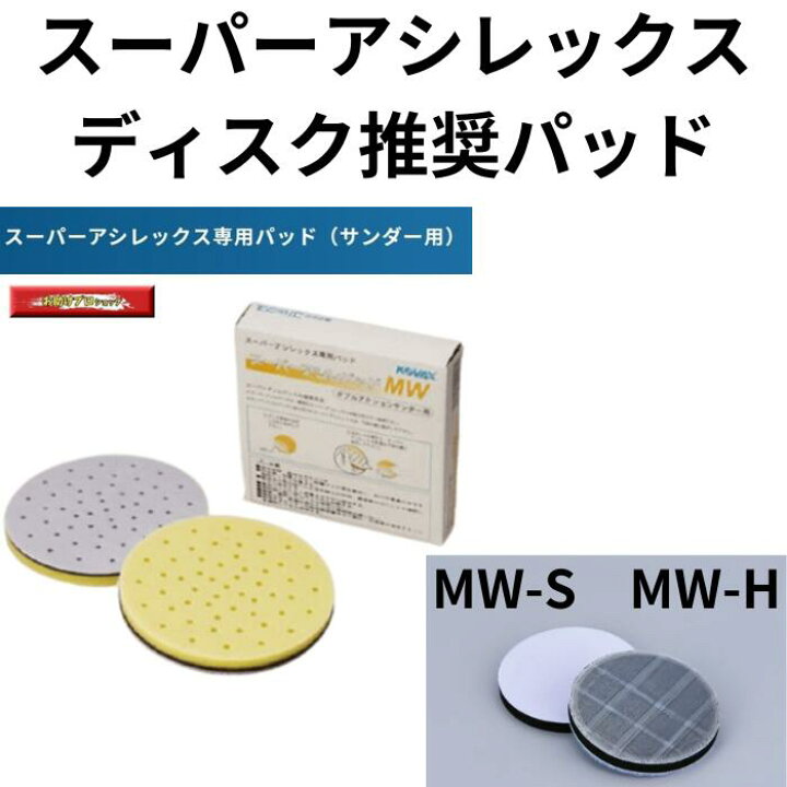 楽天市場】1000円ポッキリ 送料無料 コバックス スーパーアシレックス 