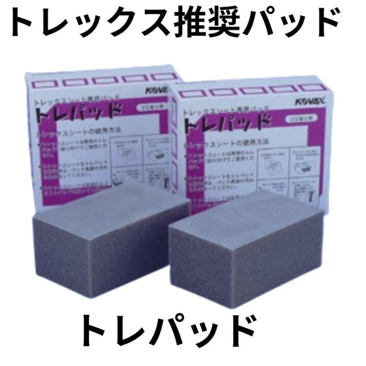 楽天市場】1000円ポッキリ 送料無料 コバックス バフレックス シート 