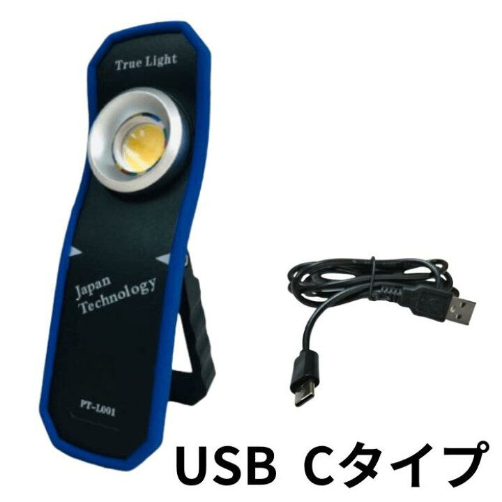 楽天市場】充電式LEDライト オートビジネス 調色 太陽光 トゥルー 
