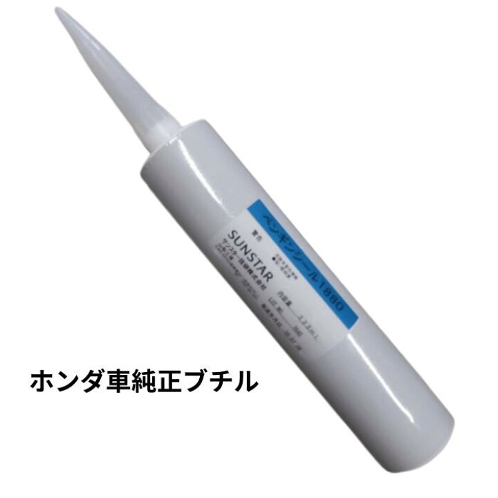 楽天市場】サンスター ペンギンシール 1880 333ml カートリッジ 
