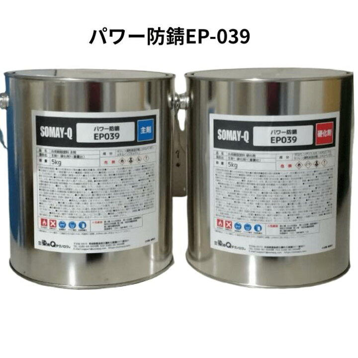 楽天市場】サビ止め 防錆剤 防錆 錆び止め 強力 染めQ テクノロジィ 