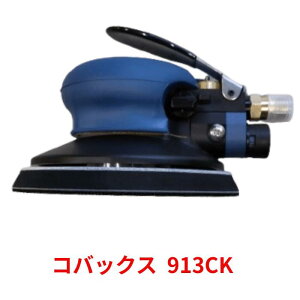 �R�o�b�N�X �_�u���A�N�V�����T���_�[ 913CK KOVAX W�A�N�V���� �T���_�[ 125mm �X�[�p�[�o�t���b�N�X �I�[�r�b�g�_�C�� 5�~�� 1��
