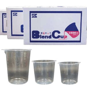 ���F�J�b�v �u�����h�J�b�v 1000 600 400 Blend Cup 1000/100�� 600/180�� 400/200�� KIZNA ��C�p�J�b�v ���F �J�b�v �h�� ����