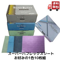 楽天市場】コバックスの通販