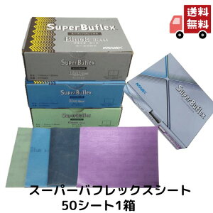 スーパーバフレックス」の人気商品一覧・価格比較 - 価格.com
