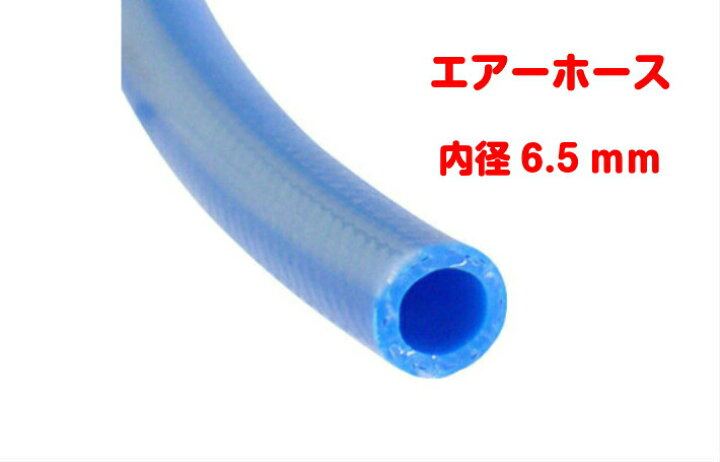 楽天市場】トヨックス ヒットホース HB-6 エアーホース ウレタンホース 