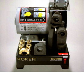 ビックツール ローケン S-2000 スポットカッター 研磨機 ROKEN S2000 一台 『取り寄せ品』 領収書 領収証