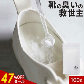 【47%OFFセール 1000円ポッキリ】靴 消臭 粉 nino ニーノ 靴の消臭パウダー 100g 日本製 天然成分【靴の消臭剤 靴用消臭パウダー 靴消臭パウダー 白い粉 におい 臭い 取り方 足の臭い 足のにおい スニーカー ブーツ 革靴 臭い消し パウダー 除菌 靴用 消臭剤 抗菌】
