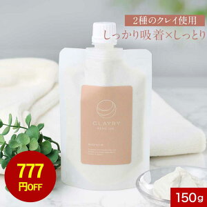 y777~OFFZ[zXNu NC Sy {fBXNu CLAYRY NEND lab. 150g yNC[lh{ N[ ьPA X[U[ iCg OR}iXNu ь 玉 p 