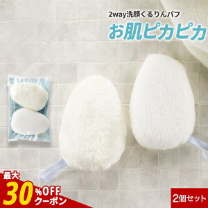 �y�N�[�|���ōő�30��OFF�z��� �X�|���W ���}�b�T�[�W �ь� �p�t 2way��炭����p�t 2����y�V���N �}�C�N���t�@�C�o�[ ��p ���p�t ���@ ������ �ь��P�A �ь����� �p�� �s�[�����O