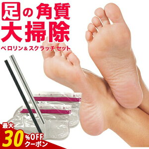 �y�N�[�|���ōő�30��OFF�z���� �p������ �u���̊p���I��|���Z�b�g�v �t�b�g�s�[�����O�p�b�N�y���������p�����X�N���b�`�y������ �p�� �p���P�A �p�b�N �s�[�����O �p������ �p����� 