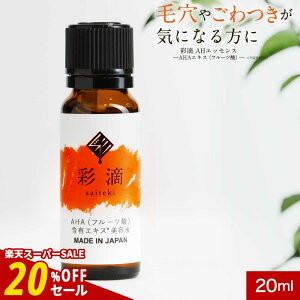 yԌSALEzy݌ɌzAHA t[c_ 20ml t et ь XLPA ʓH AHGbZX AHAGLXys[O t[cGLX ϐ p ьPA Y { ^[I[o[ N