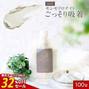 yԌSALEzNC  ь D tH[ ьPA 100g CLAYRY NEND lab.yNC[lh{ NC D iCg Y RR jLr N[ N[