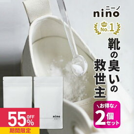 【55%OFFセール】【2個セット】靴 消臭 粉 nino ニーノ 靴の消臭パウダー【靴のにおいを消す方法 靴用消臭パウダー 靴消臭パウダー 匂い ニオイ におい 臭い 足のにおい メンズ レディース スニーカー ブーツ 革靴 臭い消し パウダー 除菌 靴用】