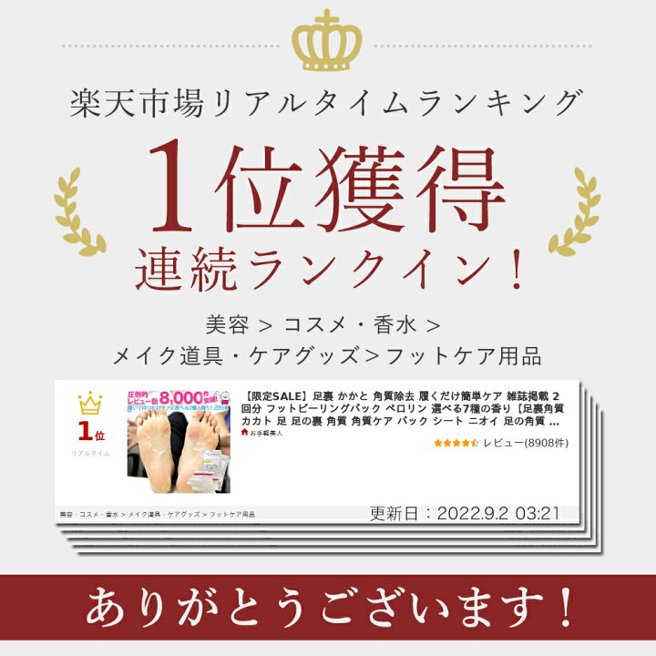 楽天市場 足裏 かかと 角質除去 履くだけ簡単ケア 雑誌掲載 2回分 フットピーリングパック ペロリン 選べる7種の香り 足裏角質 カカト 足 足の裏 角質 角質ケア パック シート ニオイ 足の角質 取り ピーリング ランキング メール便a お手軽美人