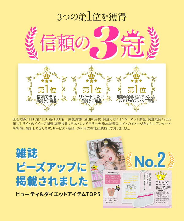 楽天市場】角質ケア 足裏 かかと 角質除去 履くだけ簡単ケア 雑誌掲載 2回分 フットピーリングパック ペロリン 選べる7種の香り【足裏角質 カカト 足 足の裏 角質 パック シート ニオイ 足の角質 取り ピーリング ランキング】 : お手軽美人 楽天市場】角質ケア 足裏 かかと 角質除去 履くだけ簡単ケア 雑誌掲載 2回分 フットピーリングパック ペロリン 選べる7種の香り【足裏角質 カカト 足 足の裏 角質 パック シート ニオイ 足の角質 取り ピーリング ランキング】 : お手軽美人