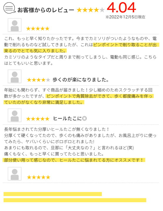 楽天市場 Sale かかと 削り 角質除去ガンコな魚の目や角質に スクラッチ フットケア イボ削り 角質 角質取り 足 たこ 除去 角質削り かかと 足裏 手 魚の目 削り カッター うおのめ削り うおの目 ウオノメ うおのめ タコ たこ取り タコ取り お手軽美人