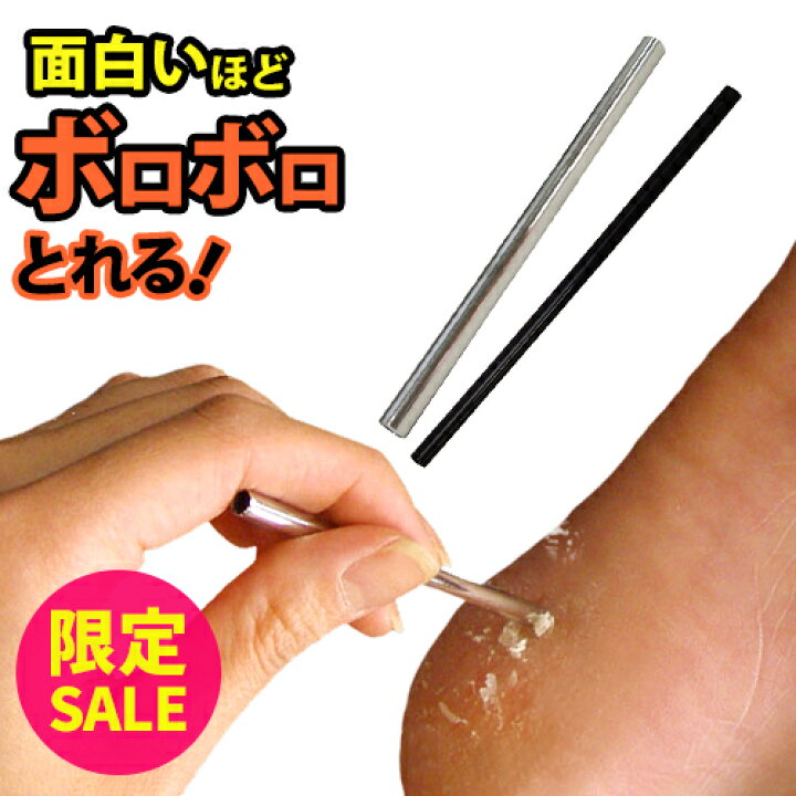 楽天市場 Sale かかと 削り 角質除去ガンコな魚の目や角質に スクラッチ フットケア イボ削り 角質 角質取り 足 たこ 除去 角質削り かかと 足裏 手 魚の目 削り カッター うおのめ削り うおの目 ウオノメ うおのめ タコ たこ取り タコ取り お手軽美人