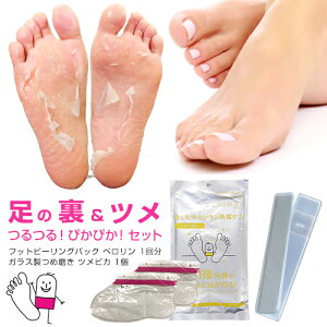 足裏 角質除去 レッグ フットケアの人気商品 通販 価格比較 価格 Com