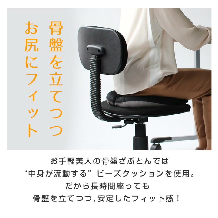 楽天市場】【在庫処分】骨盤 クッション 在宅勤務 オフィス用 プラス 