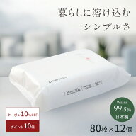〈クーポン割引〉おしりふき 手口ふき 多用途 シンプル 80枚×12個（960枚）ウェットティッシュ マルチ …