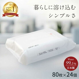 おしりふき 手口ふき 多用途 シンプル 80枚×24個（1920枚）ウェットティッシュ マルチ 水99.5％ ママ 赤ちゃん 新生児 おしゃれ おしり拭き 手口拭き &mom シート お出かけ 持ち運び おすすめ 人気 まとめ買い 大容量 送料無料 rv