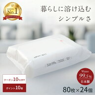〈クーポン割引〉おしりふき 手口ふき 多用途 シンプル 80枚×24個（1920枚）ウェットティッシュ マルチ …
