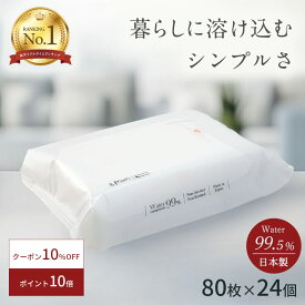 〈ポイント15倍〉おしりふき 手口ふき 多用途 シンプル 80枚×24個（1920枚）ウェットティッシュ マルチ 水99.5％ ママ 赤ちゃん 新生児 おしゃれ おしり拭き 手口拭き &mom シート お出かけ 持ち運び おすすめ 人気 まとめ買い 大容量 送料無料 rv