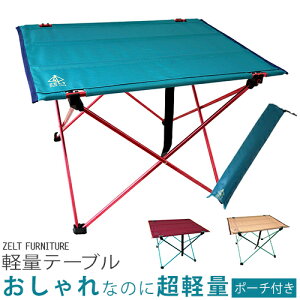 アウトドア用品 折りたたみテーブル アウトドアテーブルの人気商品 通販 価格比較 価格 Com