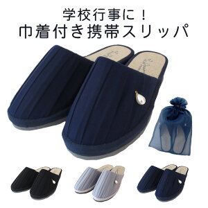 携帯スリッパ ヒールスリッパの通販 価格比較 価格 Com
