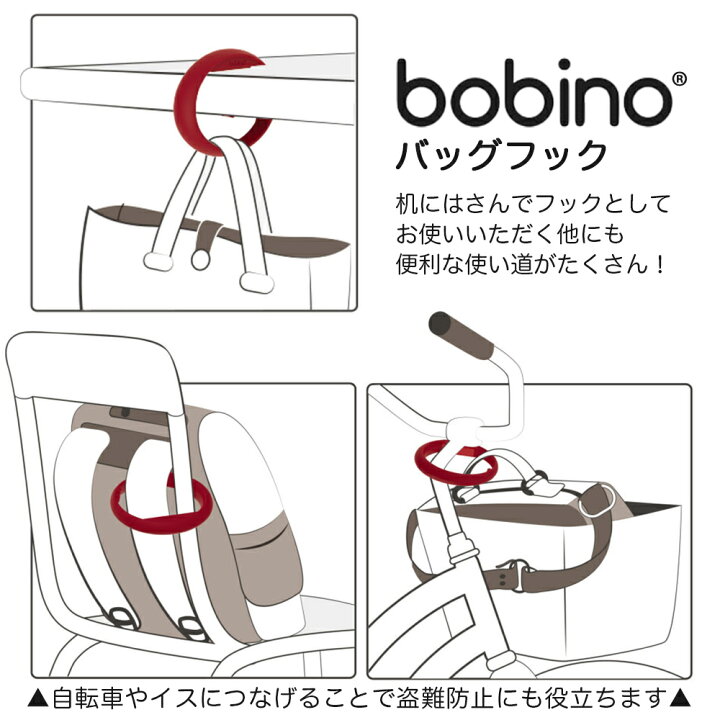 楽天市場 バッグハンガー クリップ Bobino ボビーノ バッグフック 4色 アントレックス おしゃれ アウトドア メンズ オリジナル オフィス 重い 重さ 折りたたみ カラビナ メール便a お手軽美人
