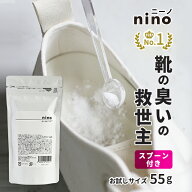 靴 消臭 乾燥 パウダー ［nino/ニーノ］55g 単品 日本製 粉末 靴用 消臭剤 臭い消し 除菌 シューズパウダ…