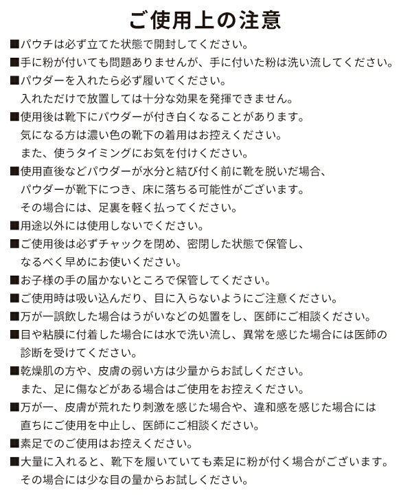 ファッション通販 大容量 靴箱 セール パウダー シューズ 消臭 臭い 臭い対策グッズ 粉 Nino