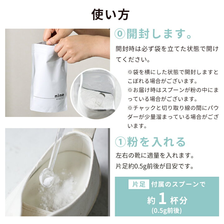 ファッション通販 大容量 靴箱 セール パウダー シューズ 消臭 臭い 臭い対策グッズ 粉 Nino