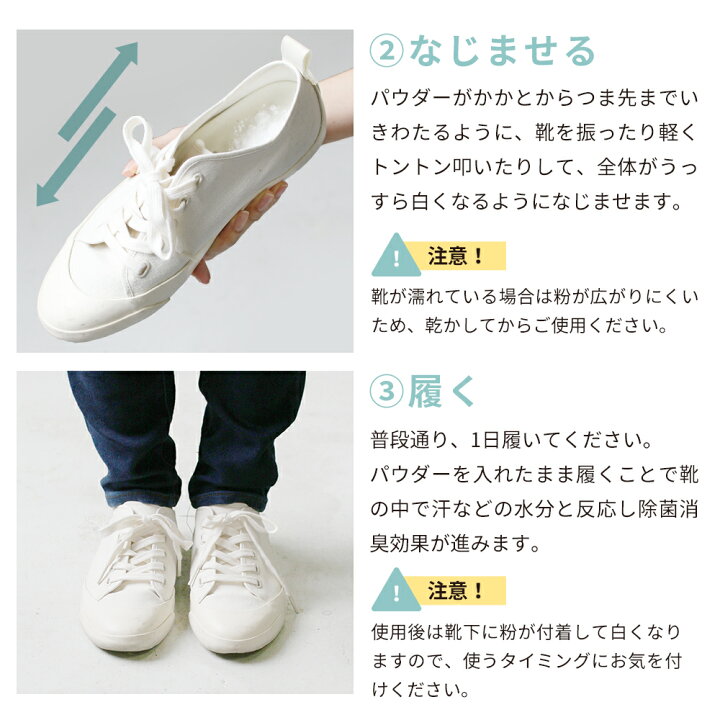 楽天市場 靴 消臭 粉 Nino ニーノ 靴の消臭パウダー 100g 日本製 天然成分 靴の消臭剤 靴用消臭パウダー 靴消臭パウダー 白い粉 におい 臭い 消し方 取り方 対策 メンズ レディース スニーカー ブーツ 革靴 臭い消し パウダー 除菌 靴用 消臭剤 抗菌 大容量 メール便