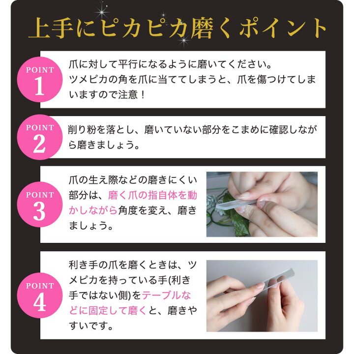 楽天市場 爪やすり ガラス 爪磨き ガラス 簡単につやつやネイルに ツメピカ つめみがき ガラス 爪 ケア つめやすり 爪磨き ガラス製 爪みがき ツメ おすすめ 爪削り ガラス製 ツメ磨き ガラスの爪みがき ニシカワ メール便a お手軽美人