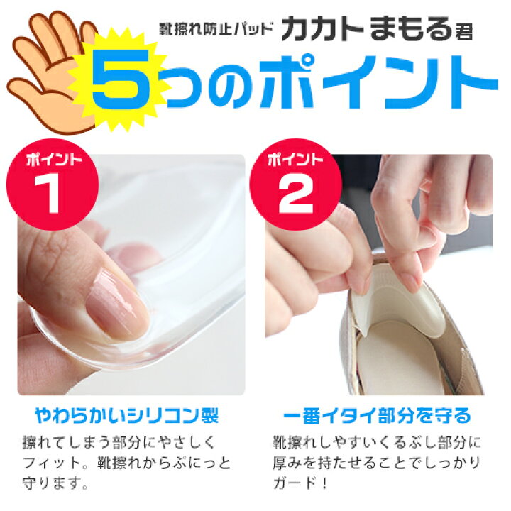 最大 Offクーポン シリコンパッド 足 靴擦れ防止 靴擦れ防止グッズ メール便a