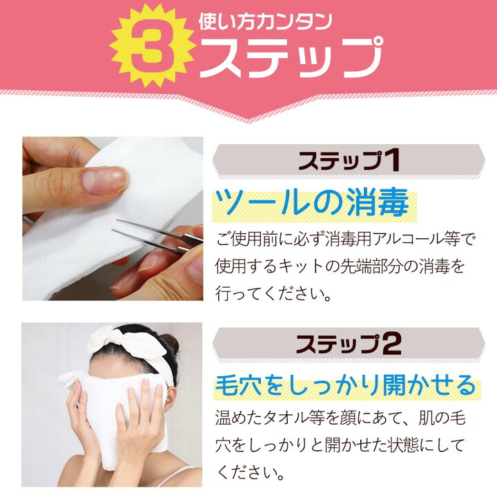 楽天市場 限定sale 角栓取り 毛穴ケア セット 角栓 ピンセット 毛穴 ピンセット 毛穴 黒ずみ 除去 毛穴ケア専用キット 角栓 スティック 鼻 角栓 除去 いちご鼻 角栓 器具 ピンセット 毛抜き メール便a お手軽美人 楽天市場 限定sale 角栓取り 毛穴ケア セット 角栓 ピンセット 毛穴 ピンセット 毛穴 黒ずみ 除去 毛穴ケア専用キット 角栓 スティック 鼻 角栓 除去 いちご鼻 角栓 器具 ピンセット 毛抜き メール便a お手軽美人