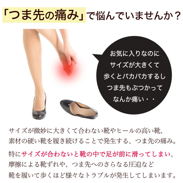 楽天市場 期間限定sale つま先 クッション パンプス サイズ調整 靴 つま先 調整 靴 サイズ 調整 つま先 パッド インソール つま先クッション 靴ずれ防止 靴擦れ防止 黒 ブラック レディース Pillow ピロー 中敷き 足指 足の疲れ対策 足の悩み解消 メール便a お