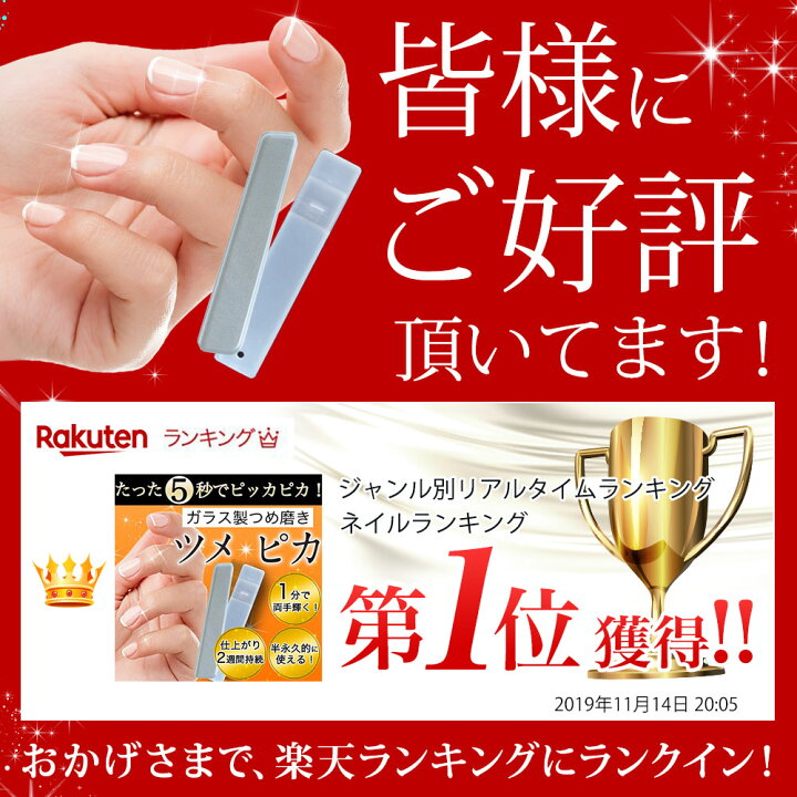 市場 爪やすり ガラス製 人気 ランキング つめみがき 爪磨き ネイルケア つや出し