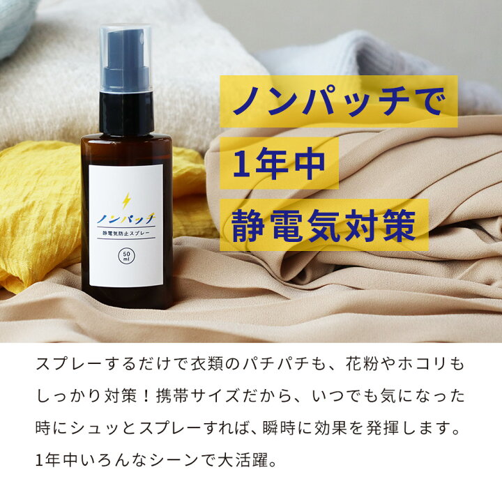 正規逆輸入品 ピノーレ 静電気防止スプレー 0ml 2個セット 日用品 対策 予防 衣類 洋服 車 ドアノブ ホコリ Riosmauricio Com