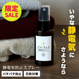 楽天市場 静電気防止スプレーの通販 楽天市場 静電気防止スプレーの通販